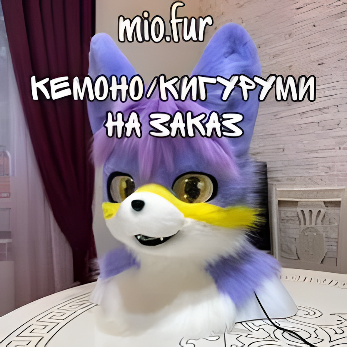 Fursuit kemono, kigurumi to order